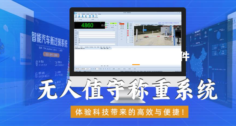 深圳汽車衡地磅軟件 服務(wù)至上 深圳市捷俊通智慧物聯(lián)供應(yīng)