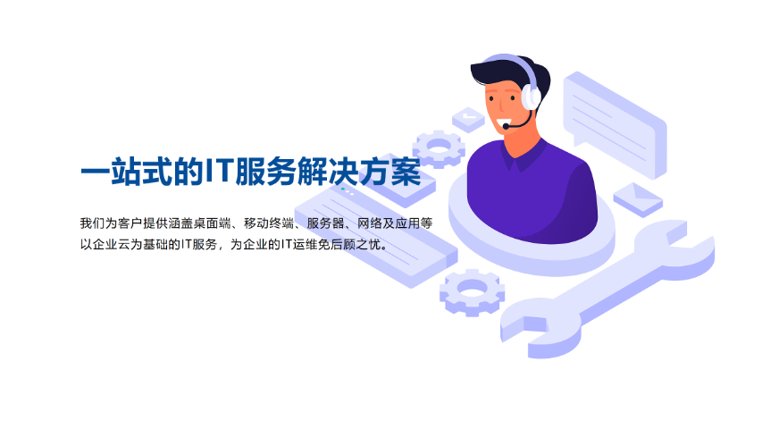 广州云帆信和IT技术服务外包价格多少钱,IT技术服务外包