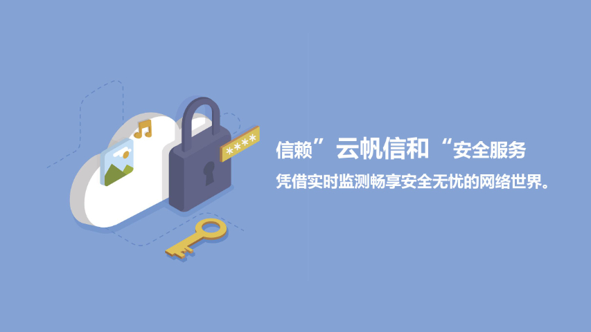 广州安全等级保护技术整改安全服务有哪些案例,安全服务
