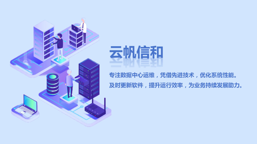 深圳提供数据中心运维服务质量怎么样,数据中心运维