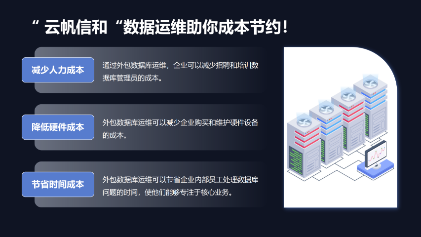 广州本地数据库运维有哪些,数据库运维