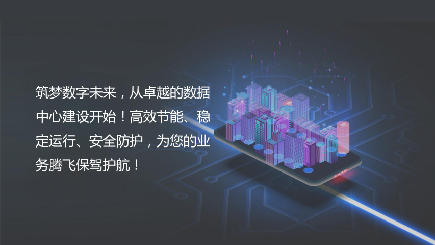 深圳虚拟数据中心建设客服电话,数据中心建设