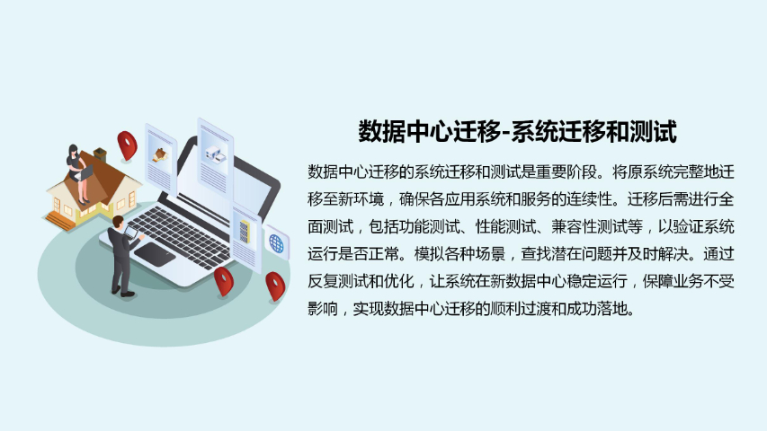 广州值得信赖的数据中心迁移,数据中心迁移