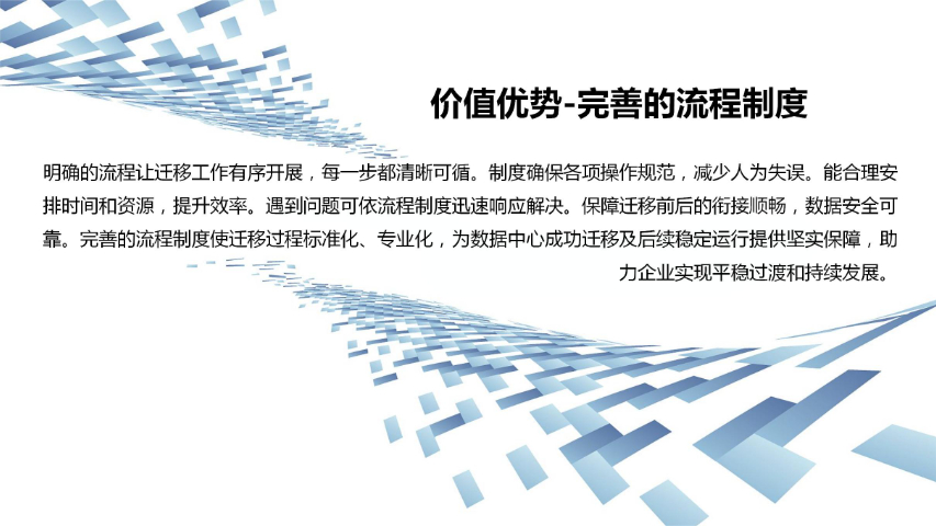 深圳专业的数据中心迁移包含