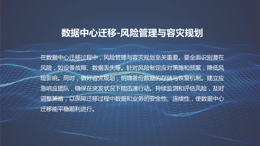 深圳专业的数据中心迁移包含,数据中心迁移