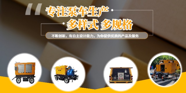 本地移動泵車高速 歡迎咨詢 上海茁騰實業(yè)供應(yīng)