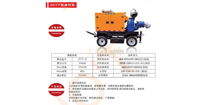 不锈钢移动泵车汽蚀余量