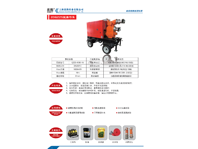 什么是移動泵車發(fā)電一體 貼心服務 上海茁騰實業(yè)供應