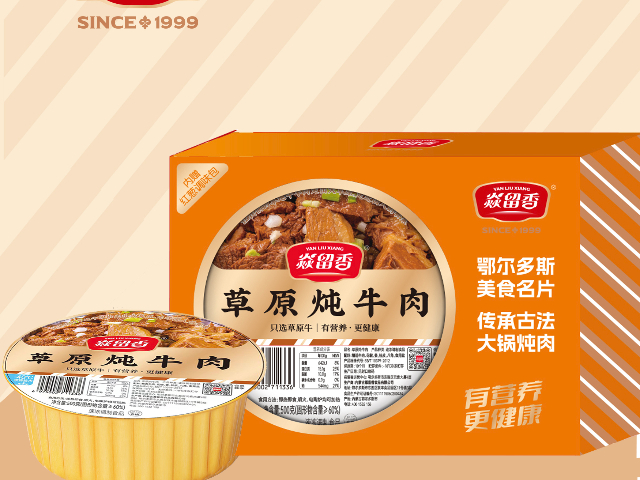 宁波比较好的牛羊肉预制菜参考价 内蒙古雁留香食品供应