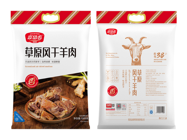 郑州价值含量牛羊肉预制菜现价 内蒙古雁留香食品供应