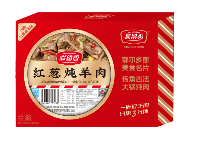 哪些牛羊肉預制菜研究 內蒙古雁留香食品供應