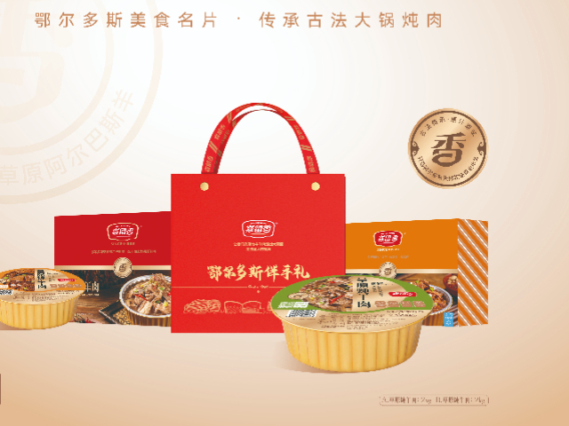 南京制作牛羊肉預(yù)制菜怎么樣 內(nèi)蒙古雁留香食品供應(yīng)