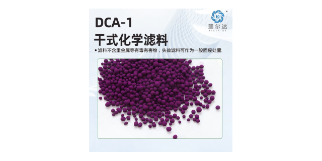 广州高效国产化学滤料怎么选 翡尔达环保科技供应