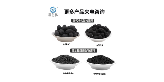 杭州生物滤料 翡尔达环保科技供应