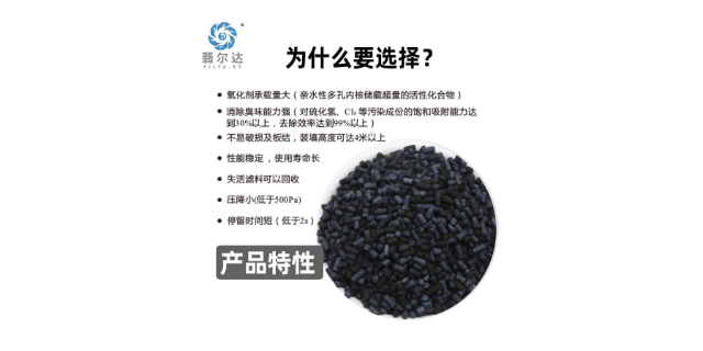上海环保除臭滤料厂商 翡尔达环保科技供应
