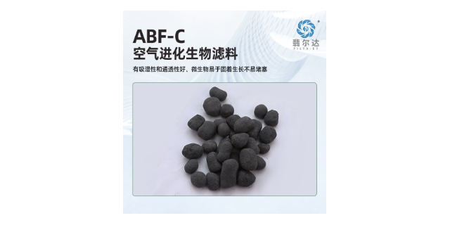 南京亲水性生物滤料生产 翡尔达环保科技供应