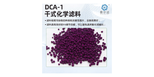 上海高效除臭滤料销售 翡尔达环保科技供应