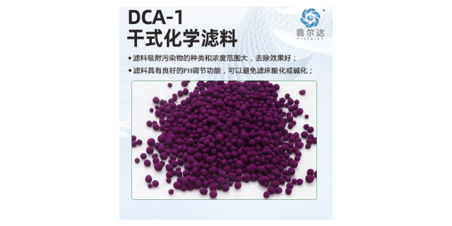 南京脱氨型化学滤料销售 翡尔达环保科技供应