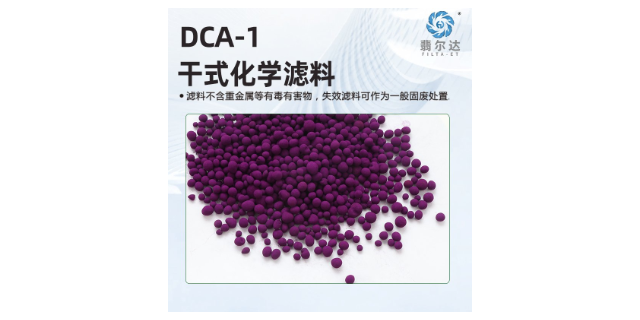 上海化学除臭滤料生产 翡尔达环保科技供应