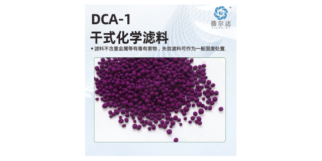 广州无毒化学滤料生产 翡尔达环保科技供应