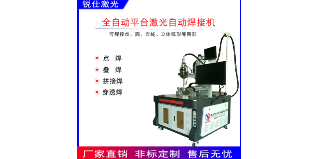 中国台湾电机定子直缝焊接激光焊接机自产自销 中山市锐仕激光设备供应