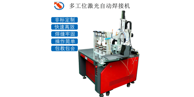 重庆塑料激光焊接机自动化生产线 中山市锐仕激光设备供应