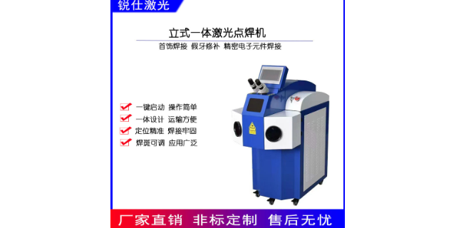 四川电热管激光焊接机非标定制 中山市锐仕激光设备供应