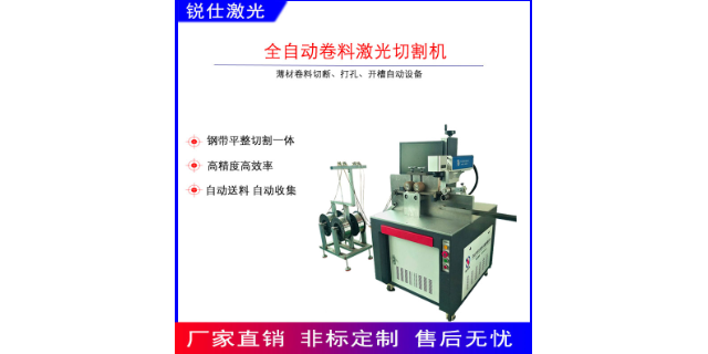 陕西陶瓷绝缘材料切割激光切割机公司 中山市锐仕激光设备供应;