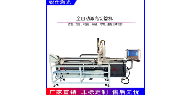 中国香港波纹管切割下料激光切割机自产自销 中山市锐仕激光设备供应