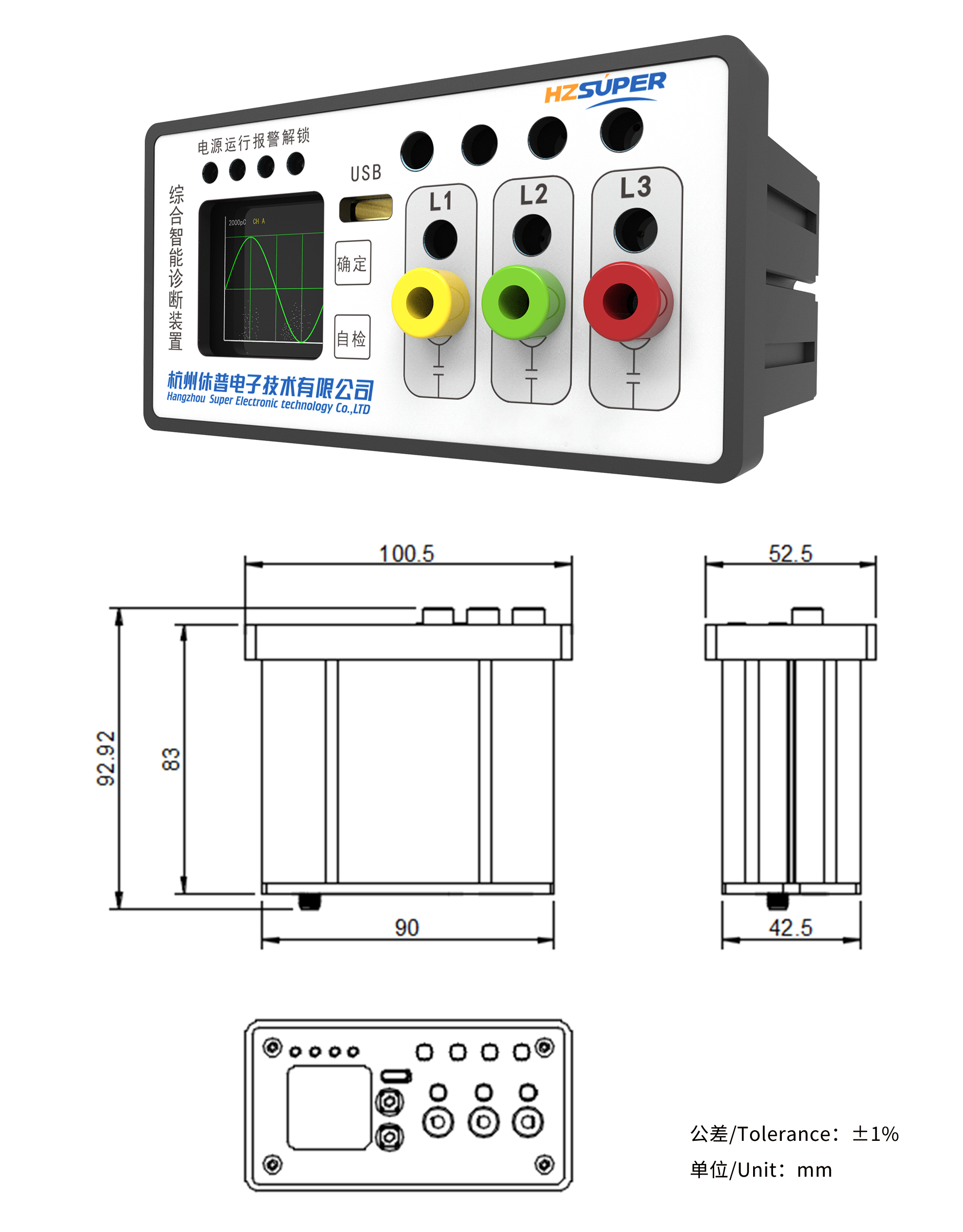 SPD3000V2-1.jpg