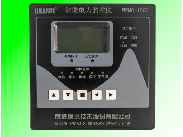 浙江藍牙電表廠家直銷 杭州威興智能科技供應