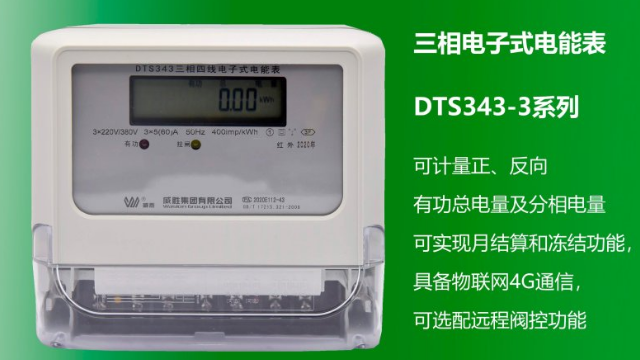 江西多用戶電表系統 杭州威興智能科技供應