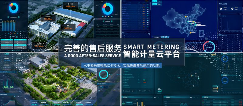 汕頭NBIOT電表云平臺(tái),電表