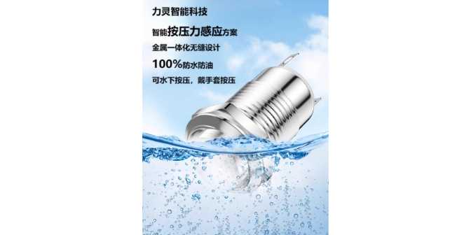 無(wú)極變速金屬按鍵 研發(fā) 深圳市力靈智能科技供應(yīng)