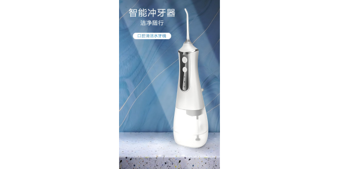 江苏自由换档冲牙器批发厂家