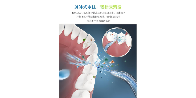 天津互动式冲牙器怎么用
