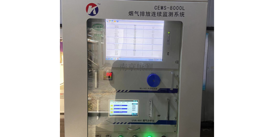 贵州固定污染源烟气排放连续监测系统系统 诚信经营 南京康测自动化设备供应