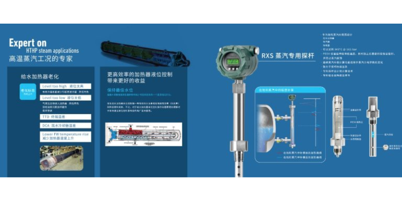 上海蒸汽工况导波雷达液位计定制