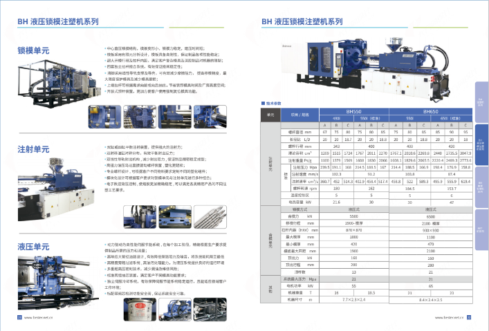 浙江機械式注塑機費用