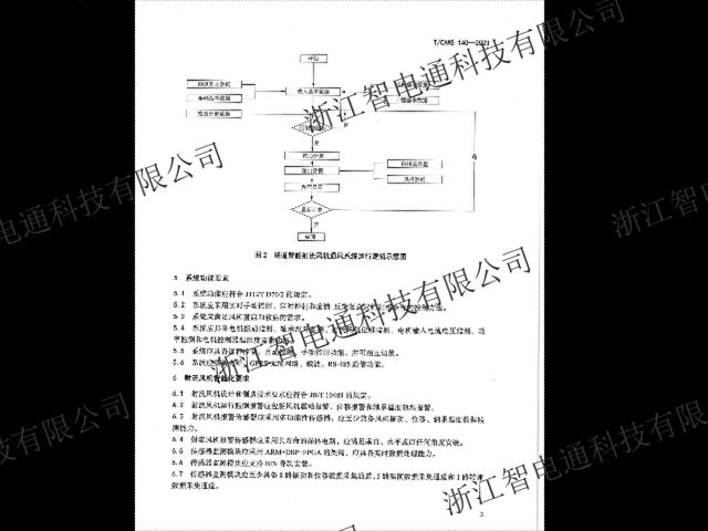 內(nèi)蒙古生產(chǎn)風(fēng)機(jī)水泵直流供電技術(shù)指導(dǎo),風(fēng)機(jī)水泵直流供電