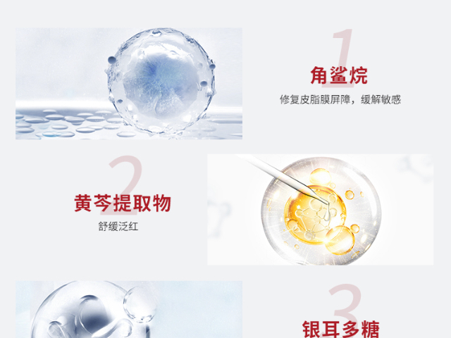 苏州敏感肌乳液哪款比较好 广州若众科技供应;
