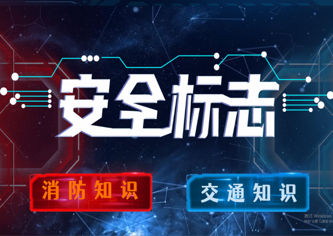 北京党建体验馆定制 南京兴曼信息供应