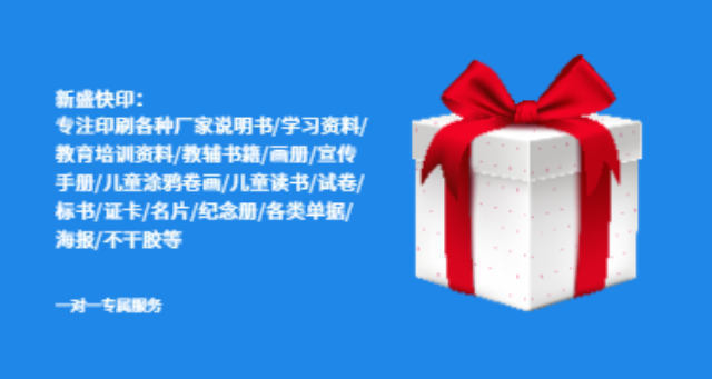東莞無碳復(fù)寫紙數(shù)碼打印價格 東莞市新盛數(shù)碼印刷供應(yīng)