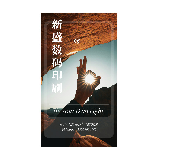 東莞比較好的數(shù)碼打印方法 東莞市新盛數(shù)碼印刷供應