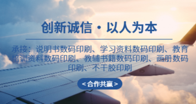 东莞学习资料数码打印报价单 东莞市新盛数码印刷供应