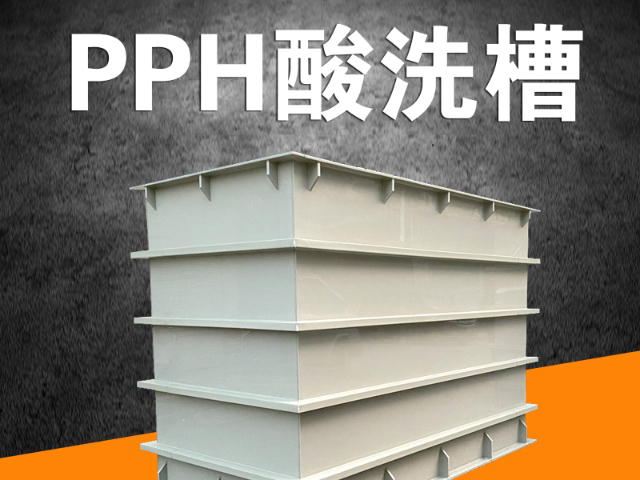 四川PPH管材料區別 歡迎咨詢 鎮江蘇一塑業供應