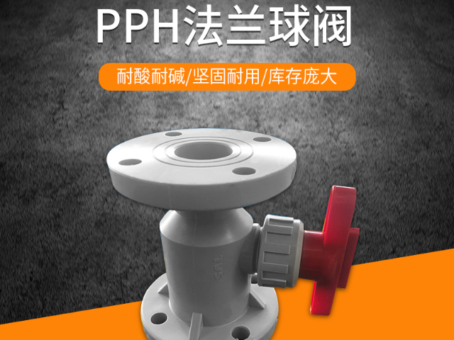 廣東PPH管道工業 歡迎咨詢 鎮江蘇一塑業供應