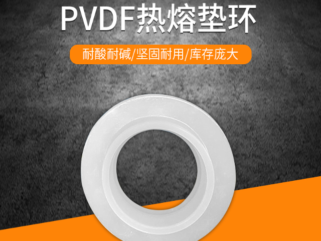 中国台湾附近PVDF管销售厂家 欢迎咨询 镇江苏一塑业供应