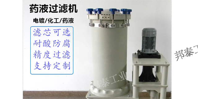 北京宁夏全钒液流电池泵,全钒液流