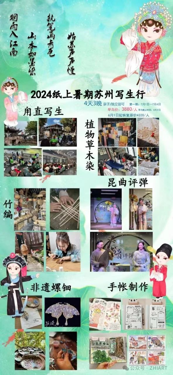 暑期寫生